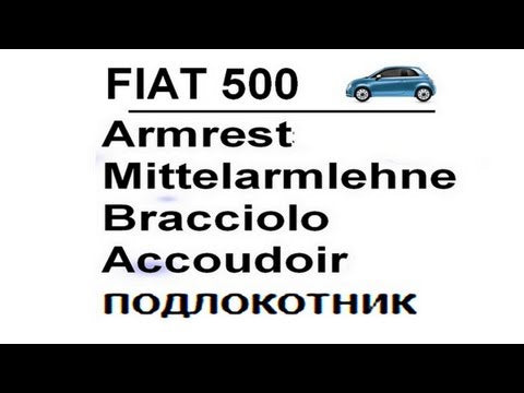 Accoudoir pour Fiat 500, 500C et 500S